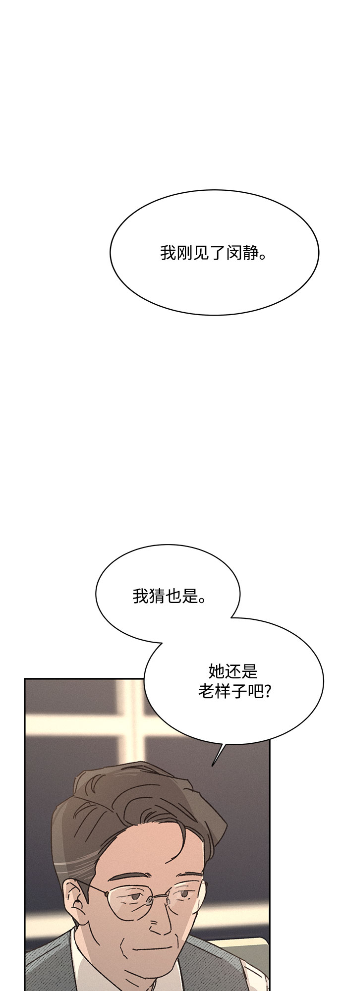 KISS女王 - 第12話(1/2) - 2