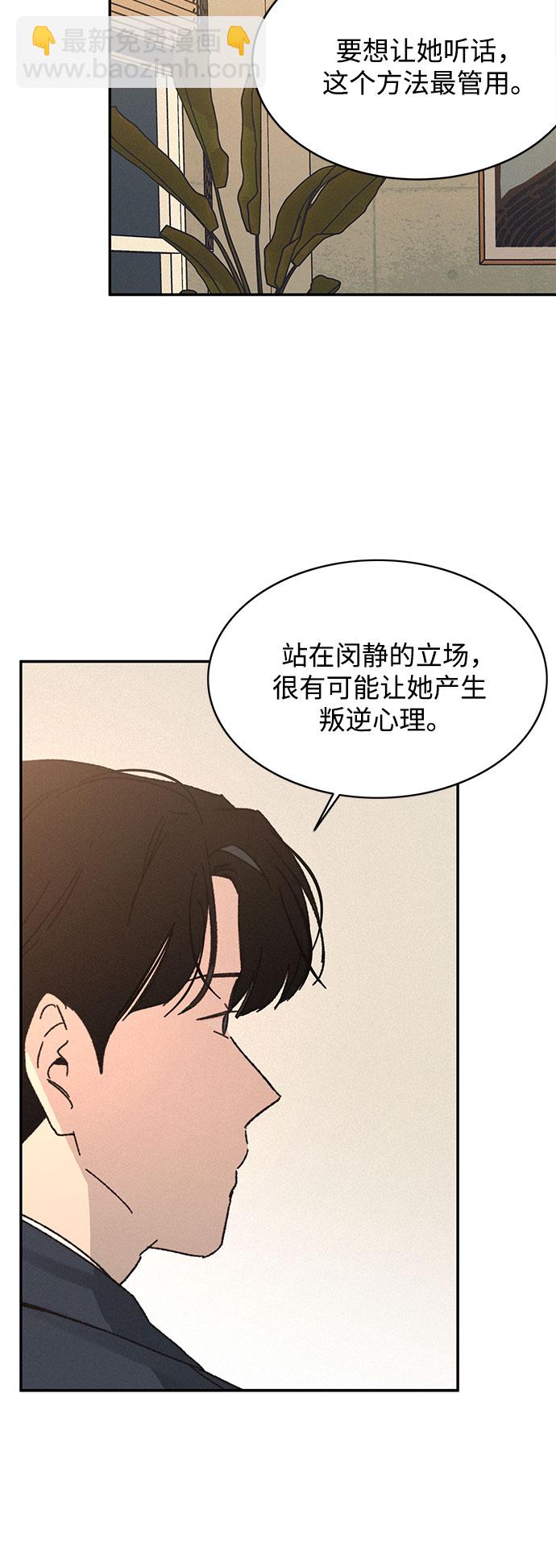 KISS女王 - 第12話(1/2) - 4