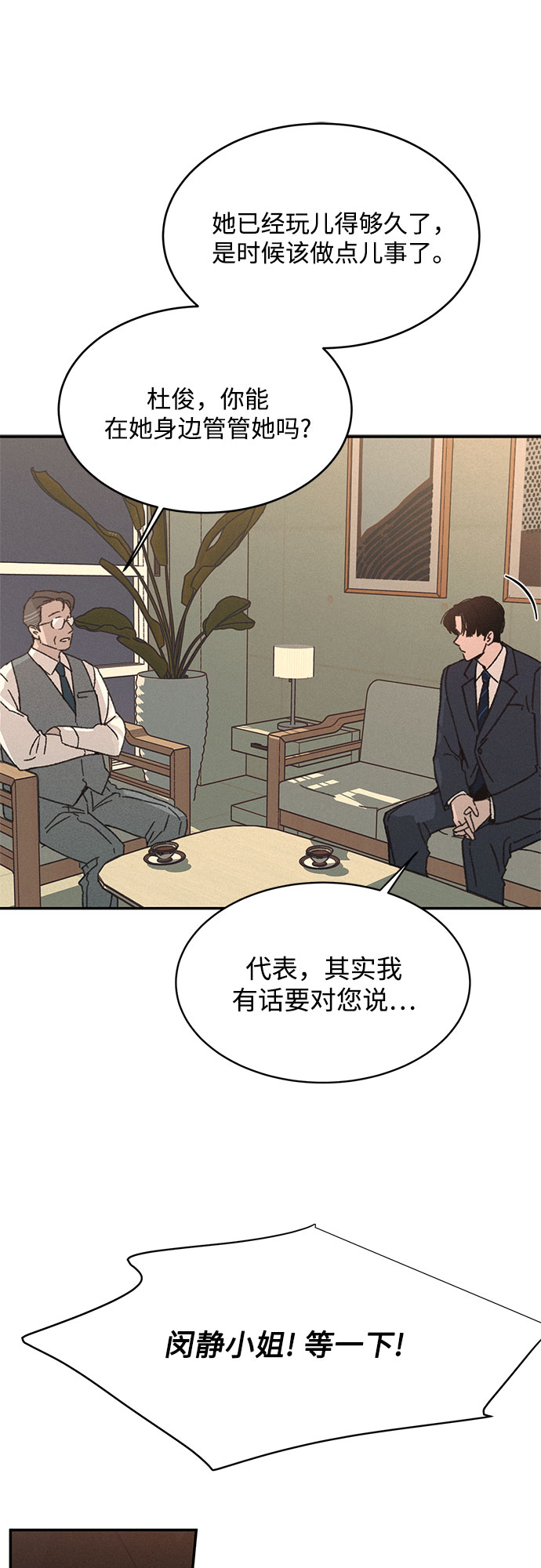 KISS女王 - 第12話(1/2) - 5