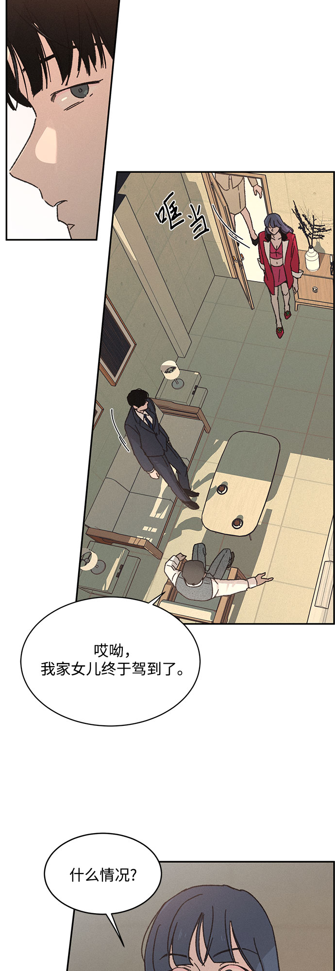 KISS女王 - 第12話(1/2) - 6