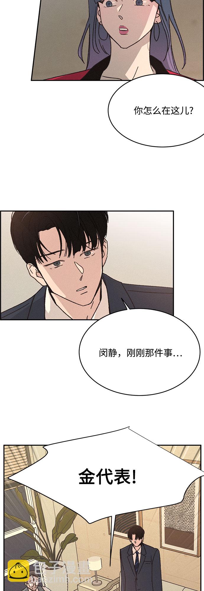 KISS女王 - 第12話(1/2) - 7