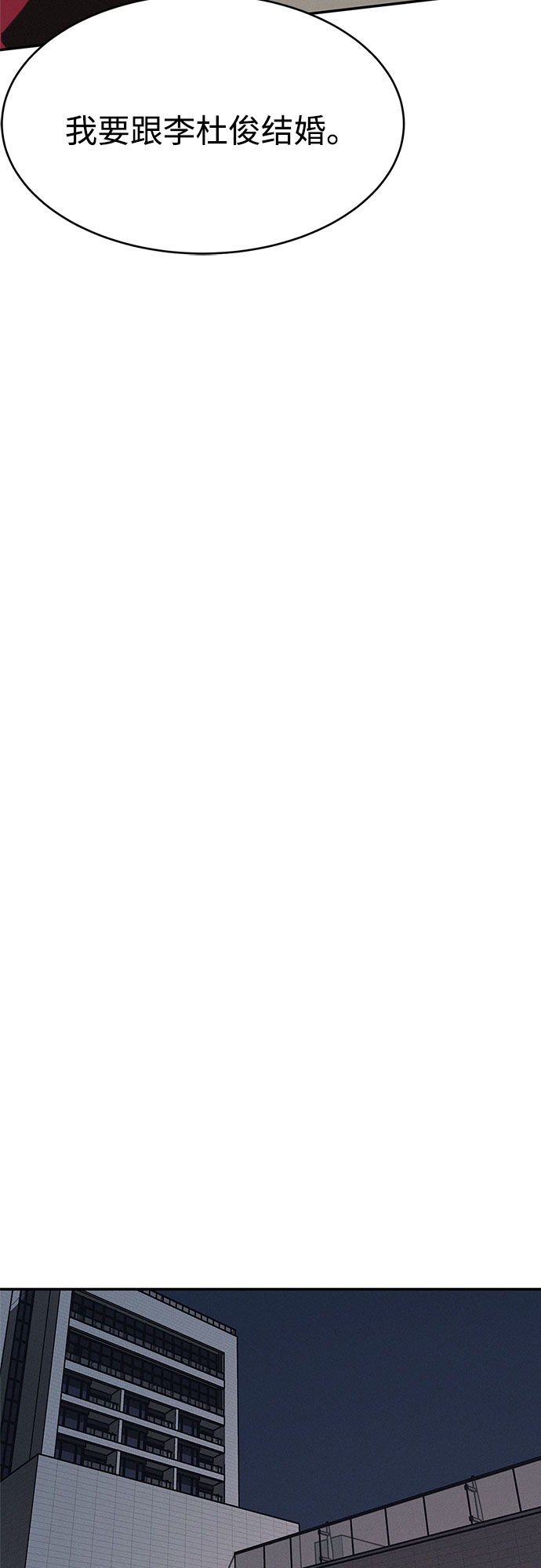 KISS女王 - 第12話(1/2) - 2