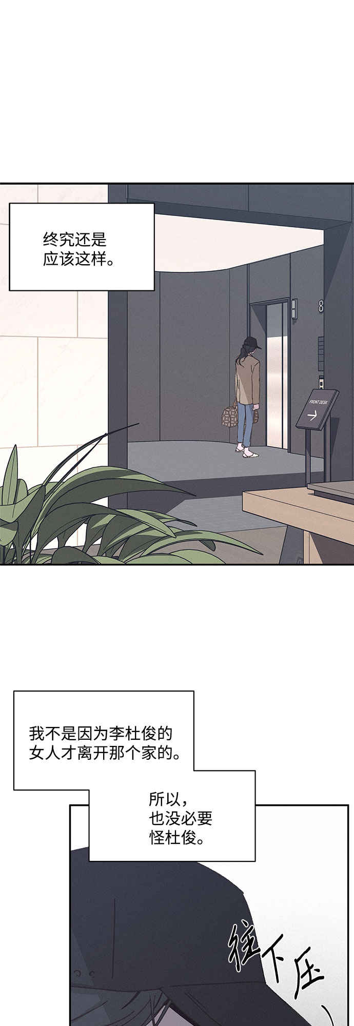 KISS女王 - 第12話(1/2) - 5