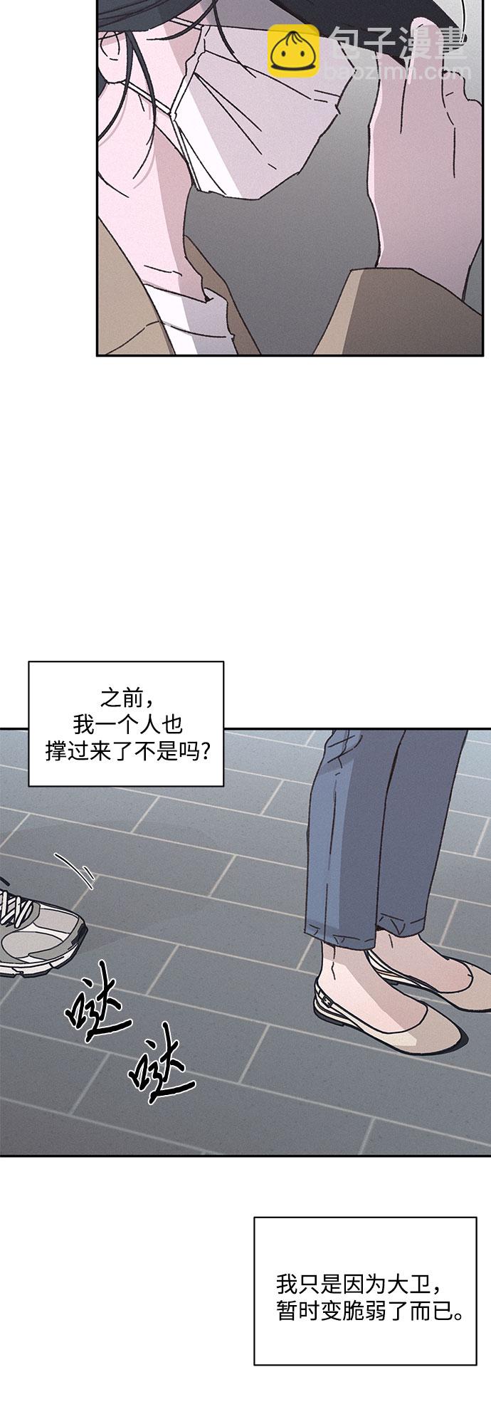 KISS女王 - 第12話(1/2) - 6