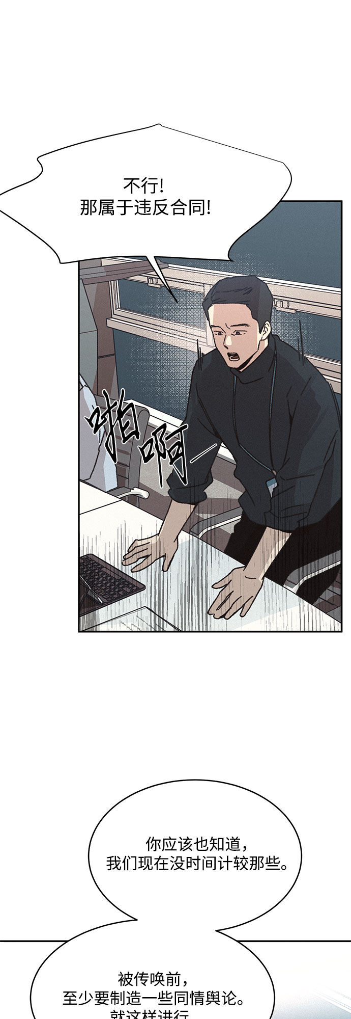 KISS女王 - 第12話(1/2) - 5