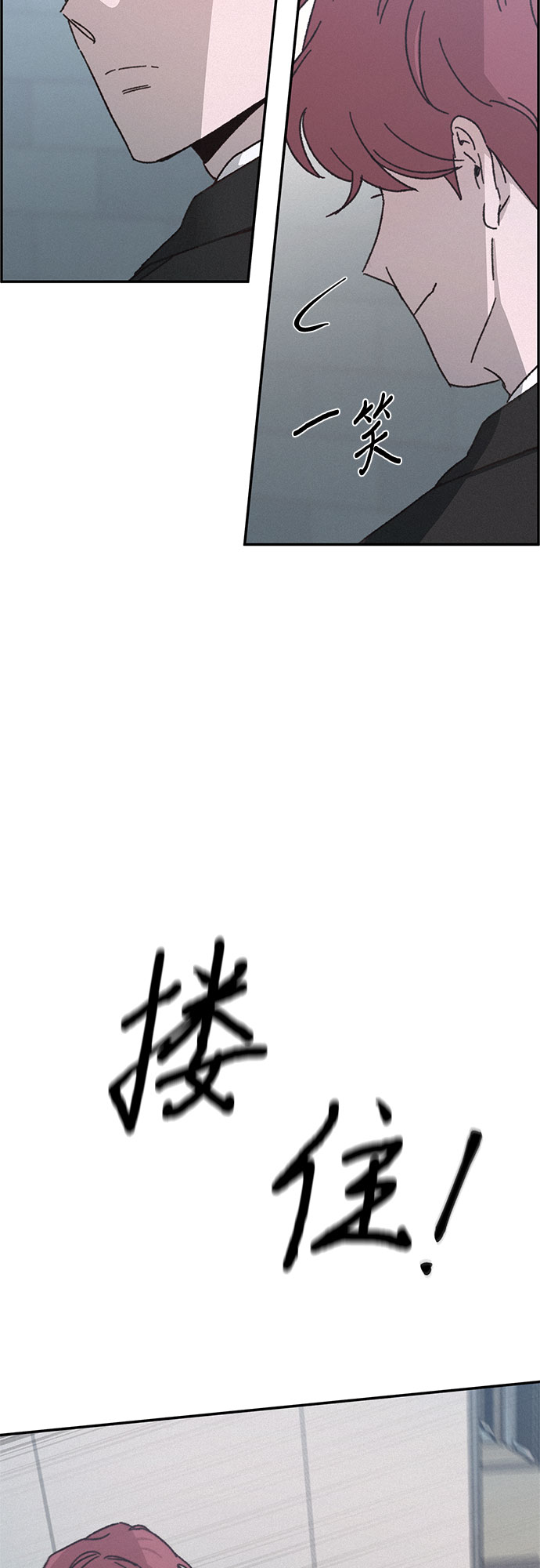 KISS女王 - 第12話(2/2) - 2