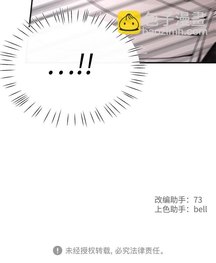 KISS女王 - 第12話(2/2) - 2