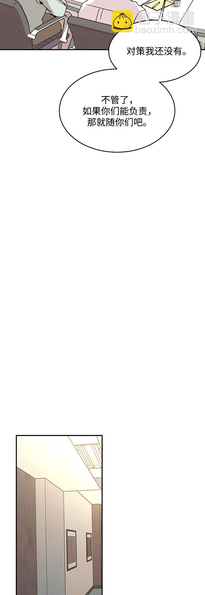 KISS女王 - 第12話(1/2) - 7