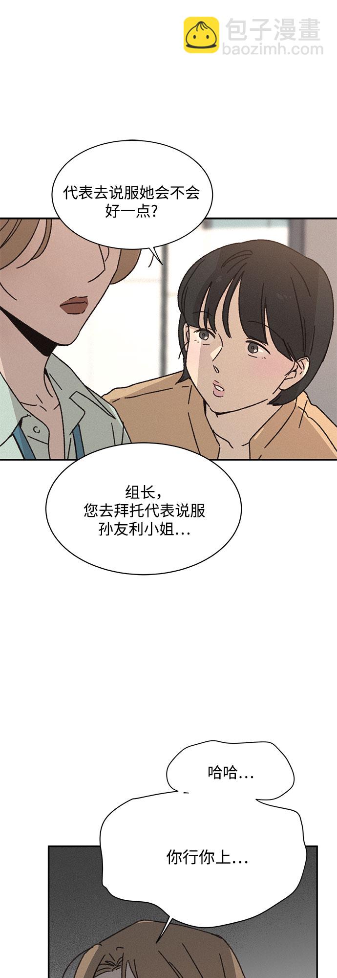 KISS女王 - 第12話(1/2) - 1