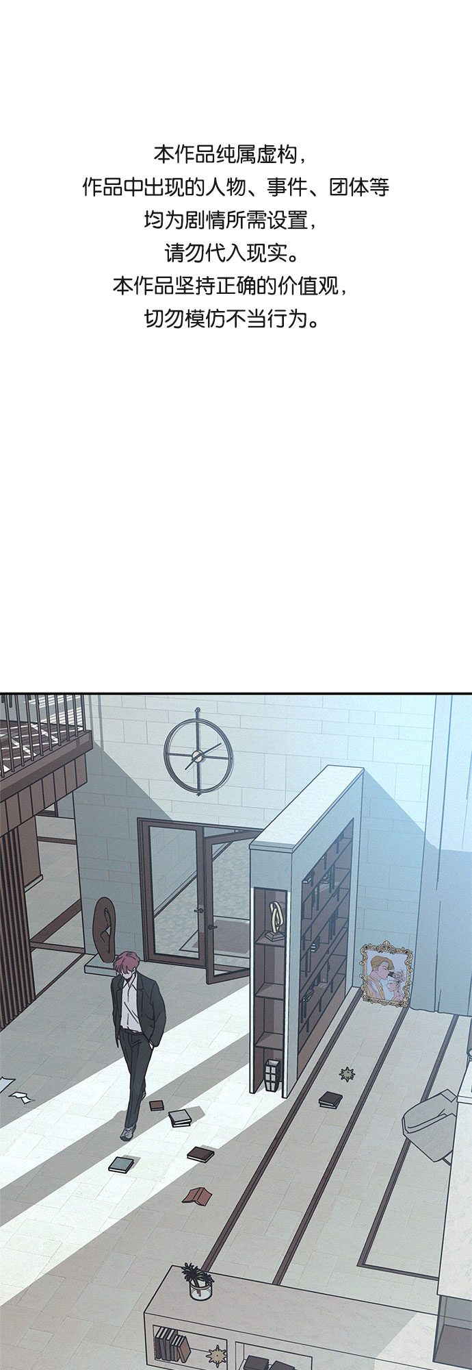 KISS女王 - 第14話(1/2) - 1