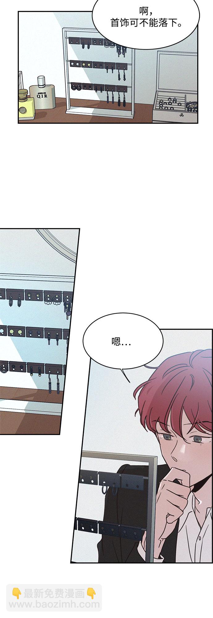 KISS女王 - 第14話(1/2) - 2