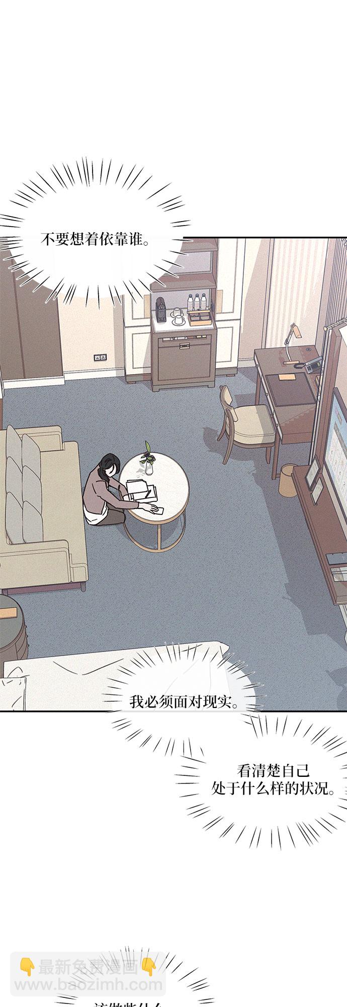 KISS女王 - 第14話(1/2) - 6