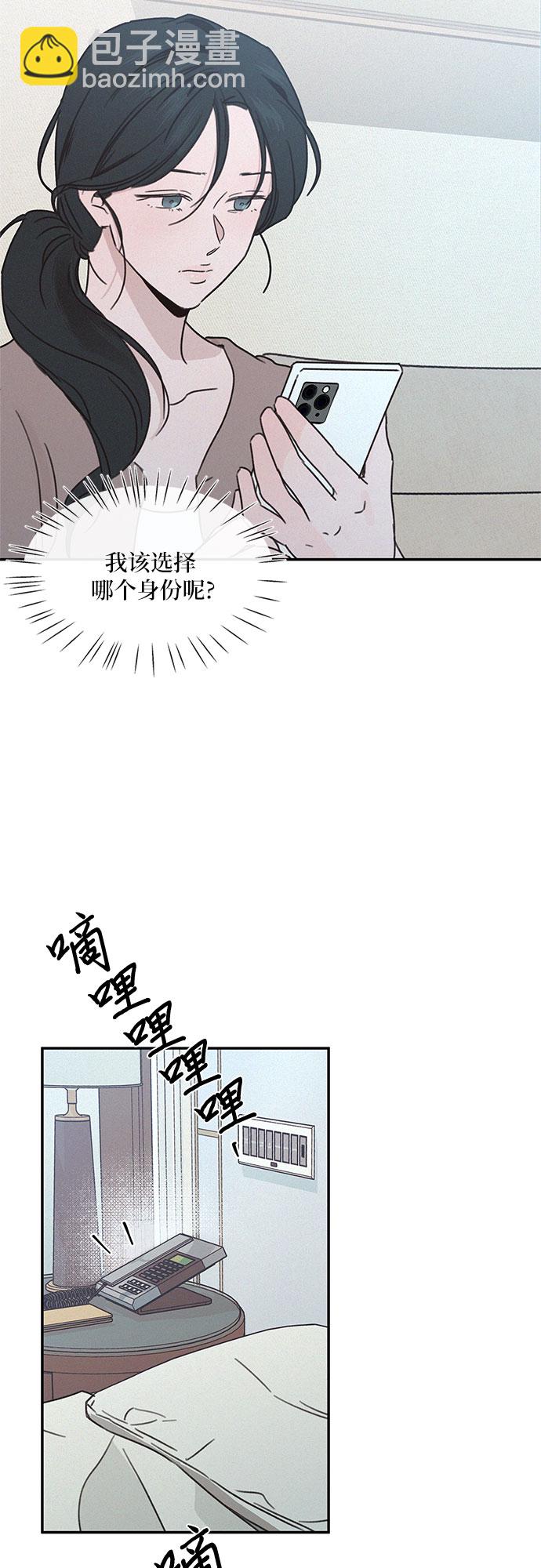 KISS女王 - 第14話(1/2) - 8