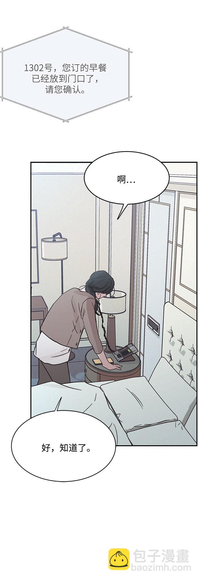 KISS女王 - 第14話(1/2) - 3