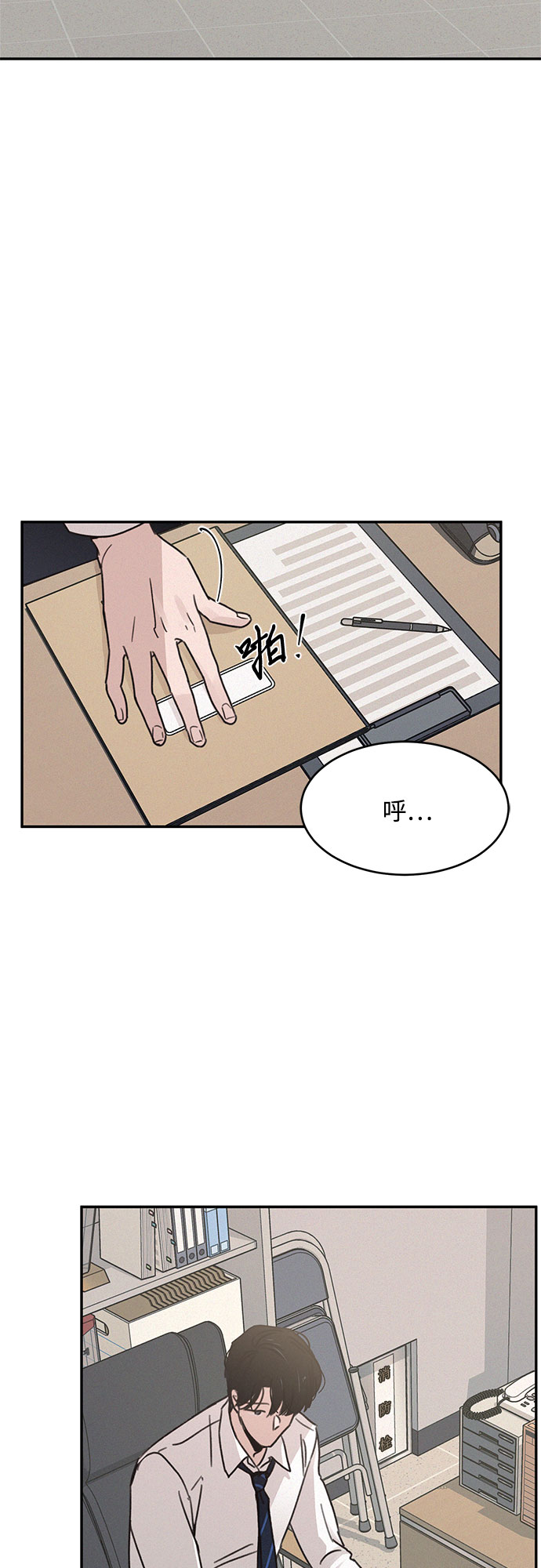 KISS女王 - 第14話(1/2) - 7