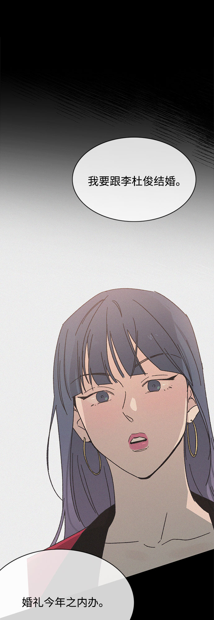 KISS女王 - 第14話(1/2) - 2