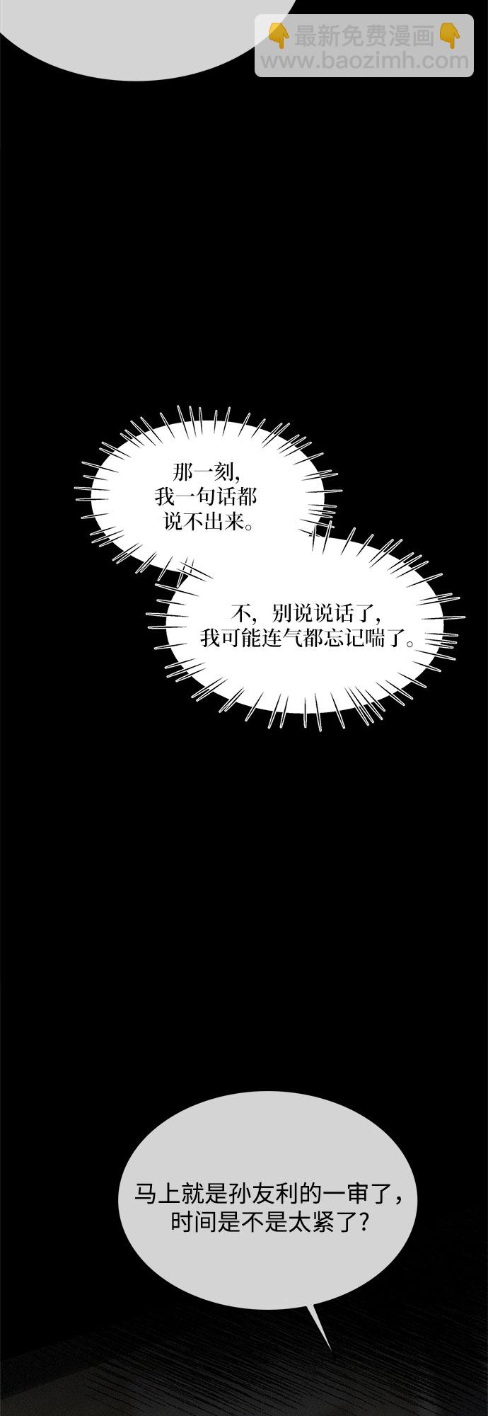 KISS女王 - 第14話(1/2) - 3