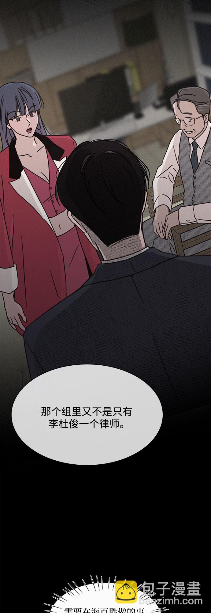 KISS女王 - 第14話(1/2) - 4