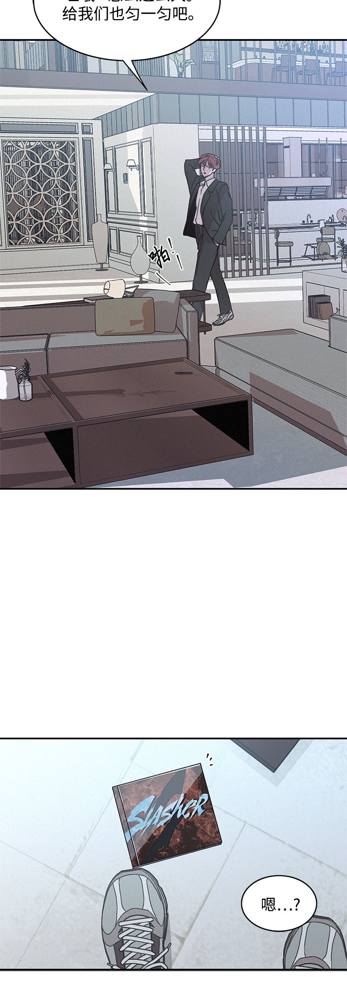 KISS女王 - 第14話(1/2) - 3