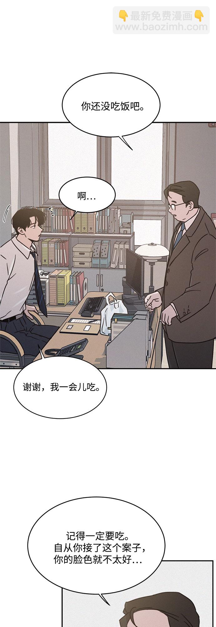 KISS女王 - 第14話(1/2) - 7