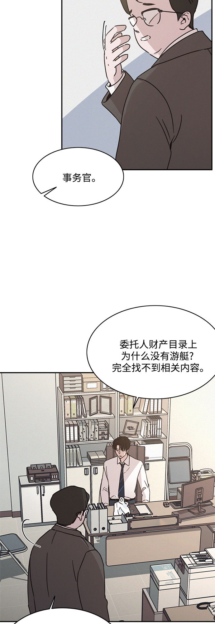 KISS女王 - 第14話(1/2) - 8