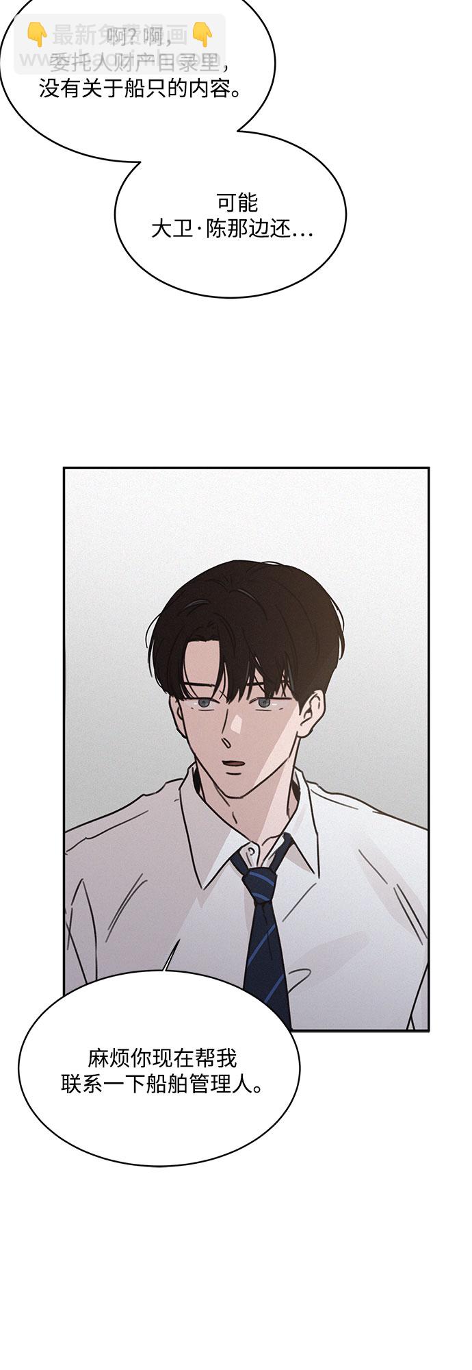 KISS女王 - 第14話(1/2) - 1