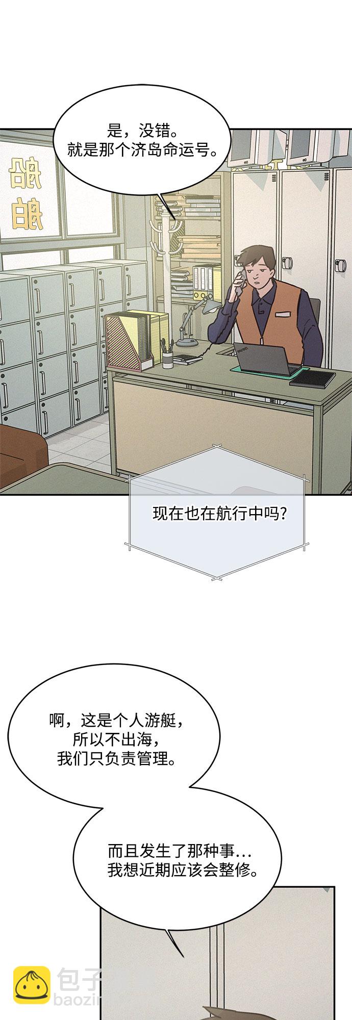 KISS女王 - 第14話(1/2) - 3