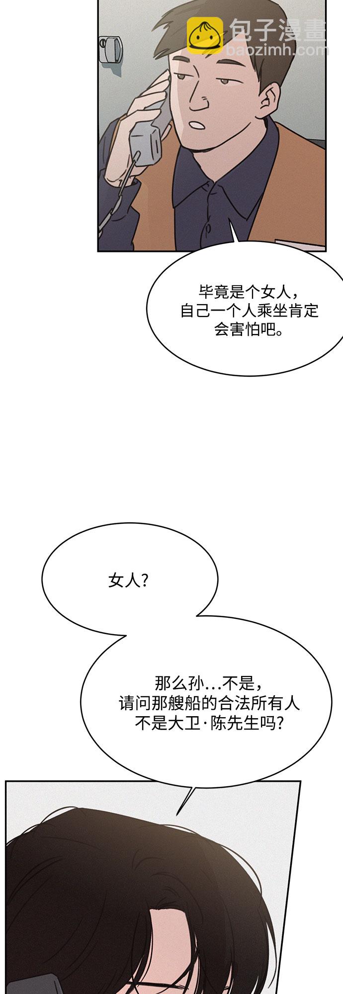 KISS女王 - 第14話(1/2) - 4