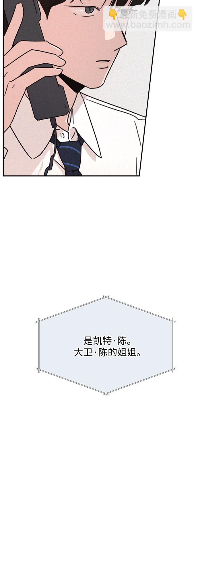 KISS女王 - 第14話(1/2) - 5