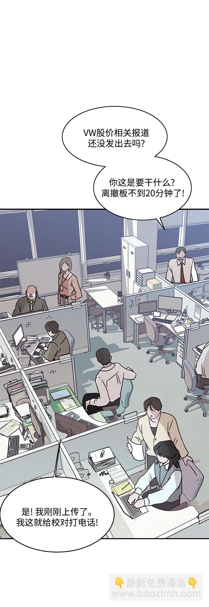 KISS女王 - 第14話(1/2) - 7