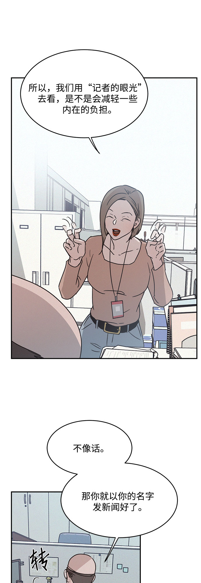 KISS女王 - 第14話(1/2) - 1