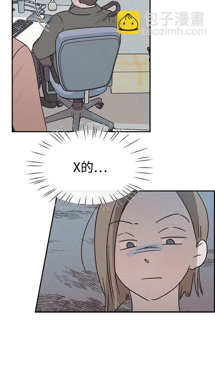 KISS女王 - 第14話(1/2) - 2