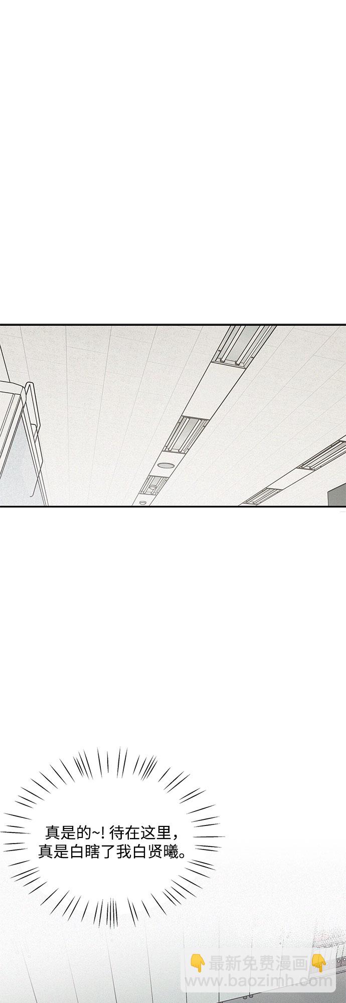 KISS女王 - 第14話(1/2) - 3