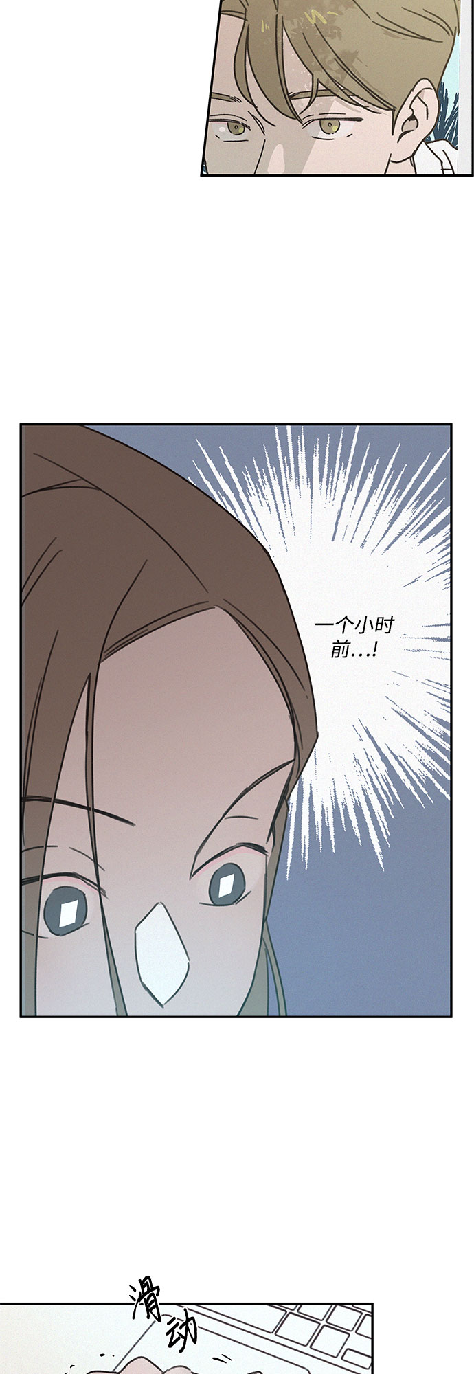 KISS女王 - 第14話(1/2) - 5