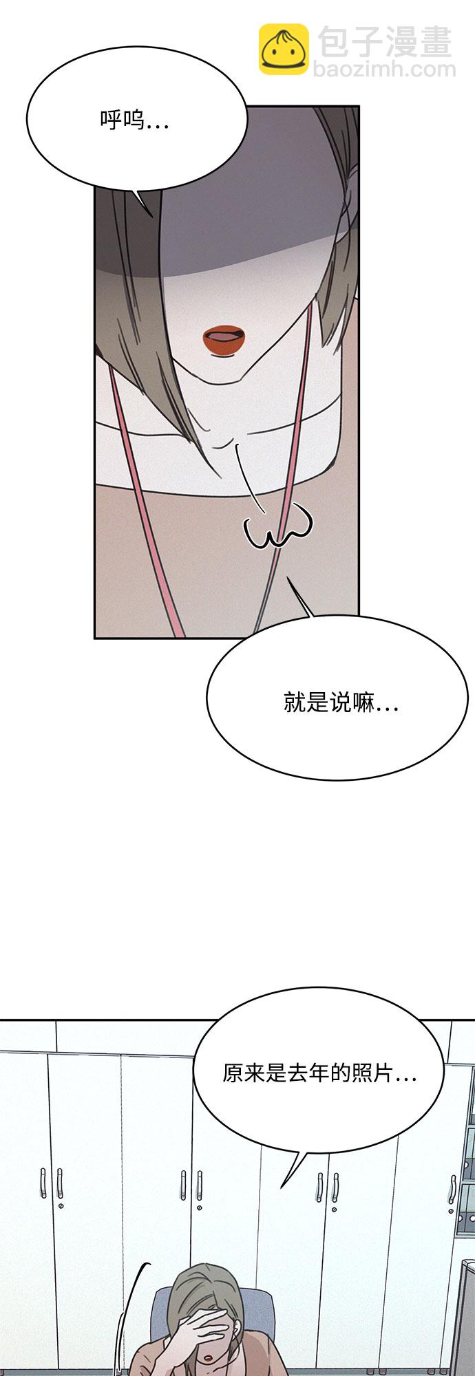 KISS女王 - 第14話(1/2) - 7