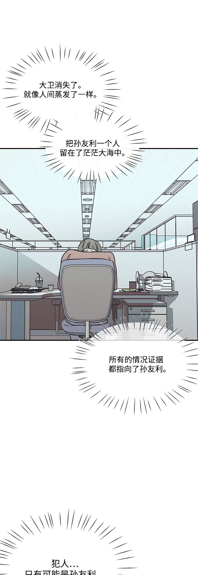 KISS女王 - 第14話(1/2) - 1