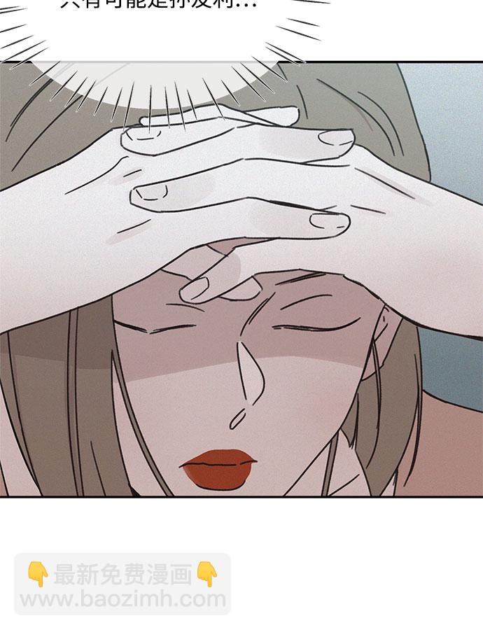 KISS女王 - 第14話(1/2) - 2