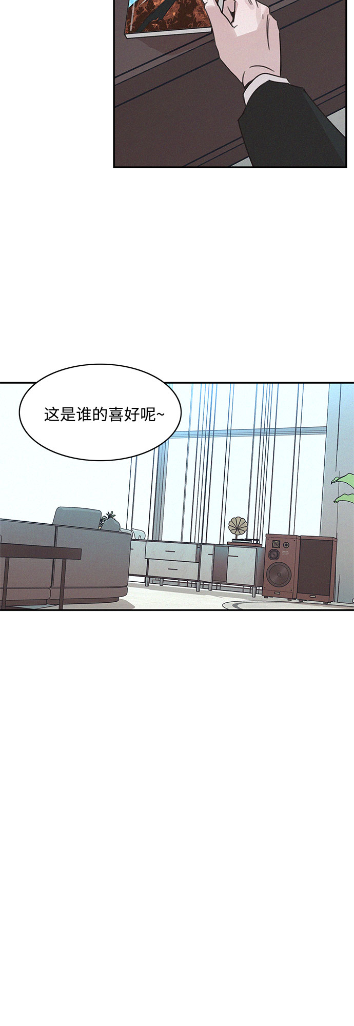 KISS女王 - 第14話(1/2) - 6