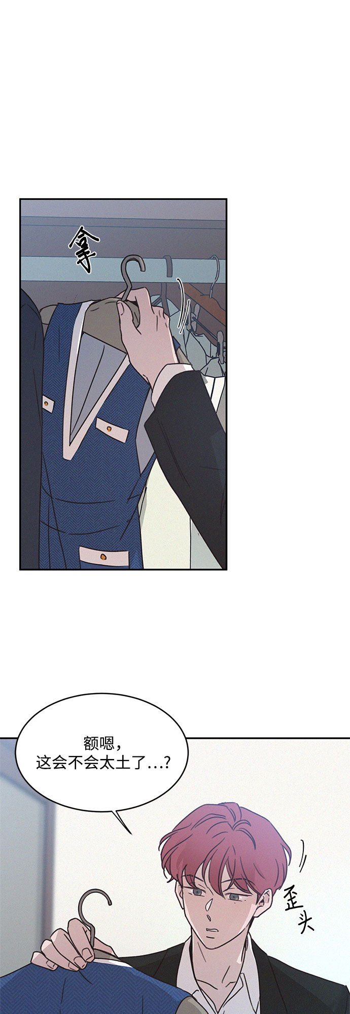 KISS女王 - 第14話(1/2) - 7