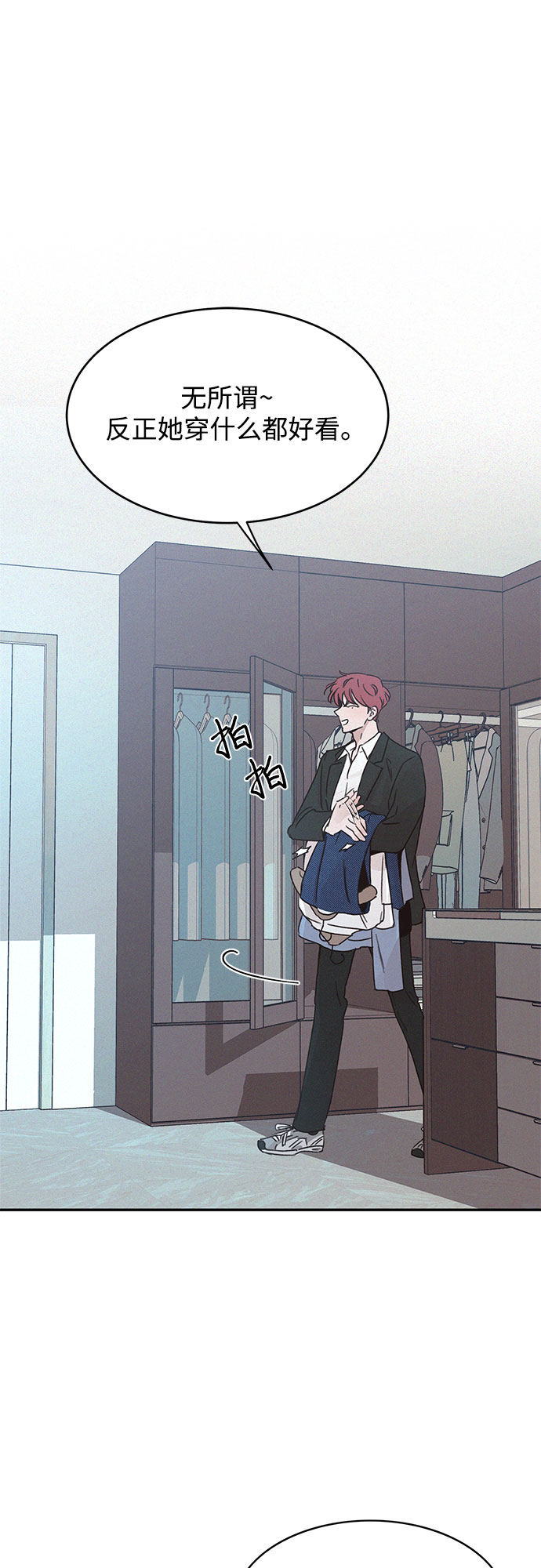 KISS女王 - 第14話(1/2) - 1