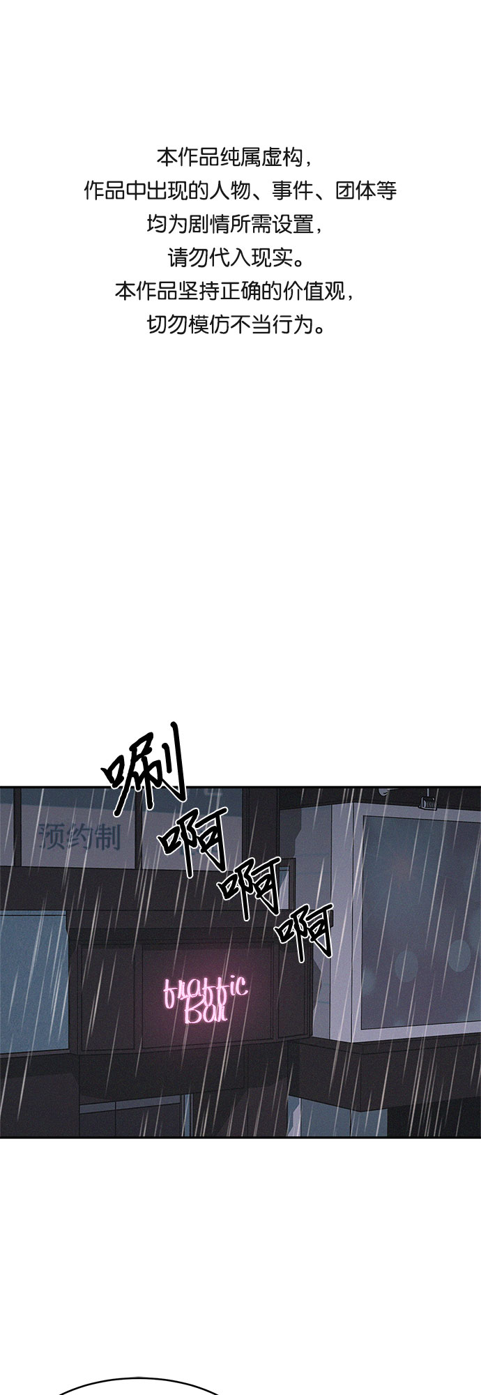 KISS女王 - 第16話(1/2) - 1