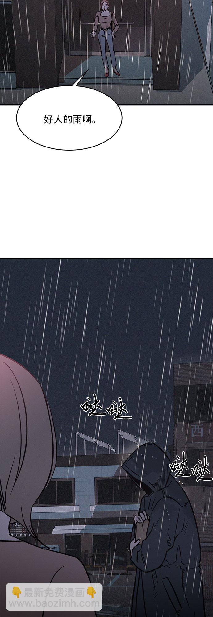 KISS女王 - 第16話(1/2) - 6