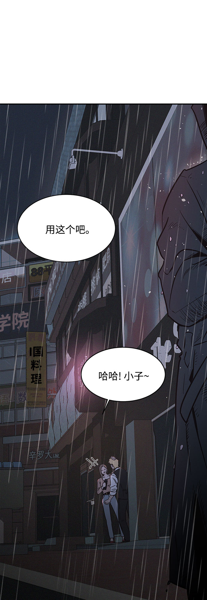 KISS女王 - 第16話(1/2) - 1