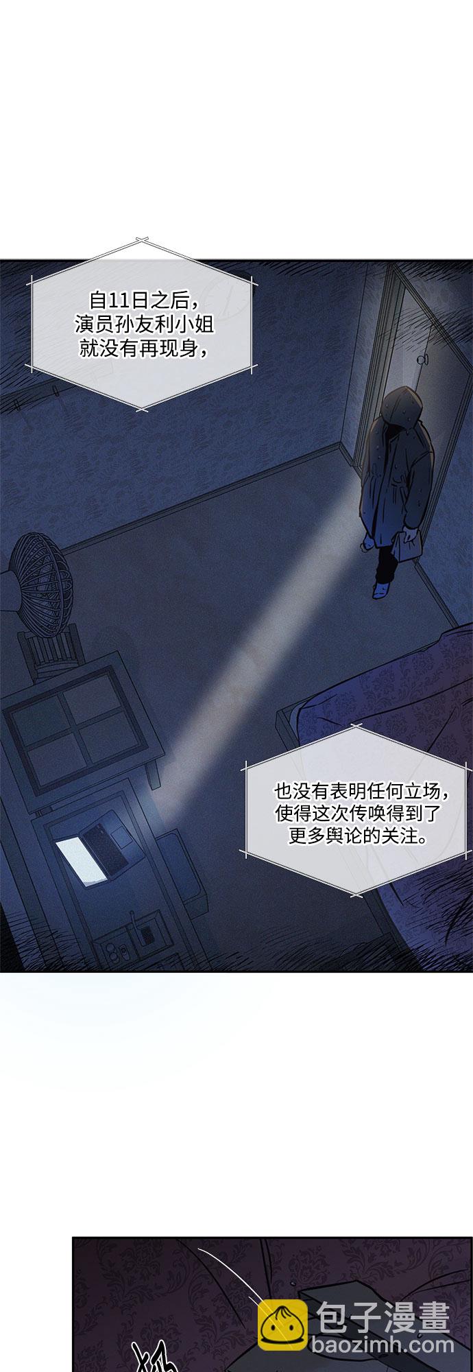 KISS女王 - 第16話(1/2) - 5