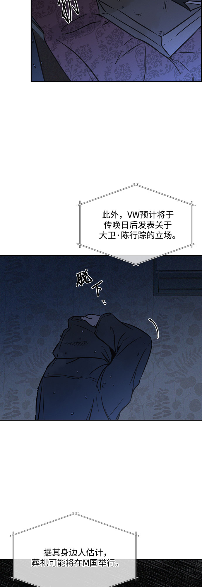 KISS女王 - 第16話(1/2) - 6