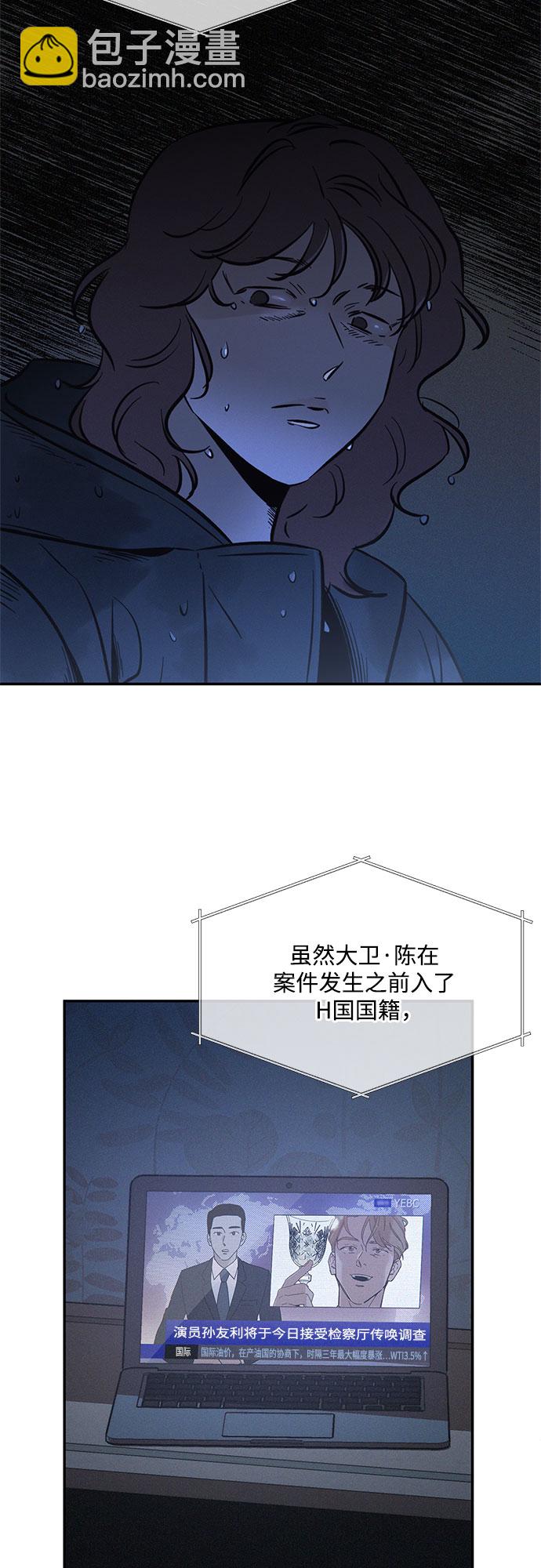 KISS女王 - 第16話(1/2) - 7