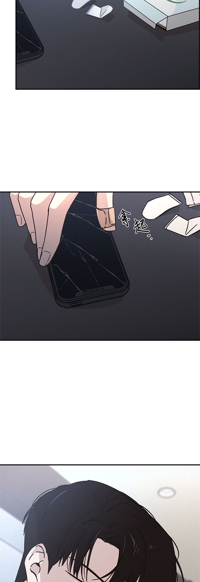 KISS女王 - 第16話(1/2) - 6