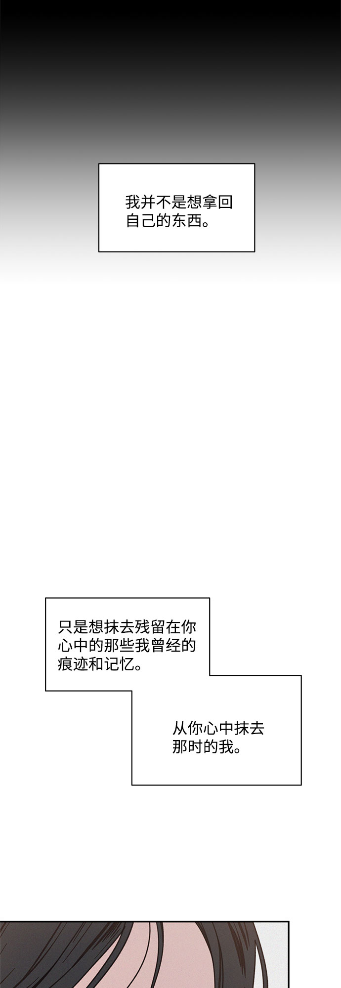 KISS女王 - 第16話(1/2) - 3