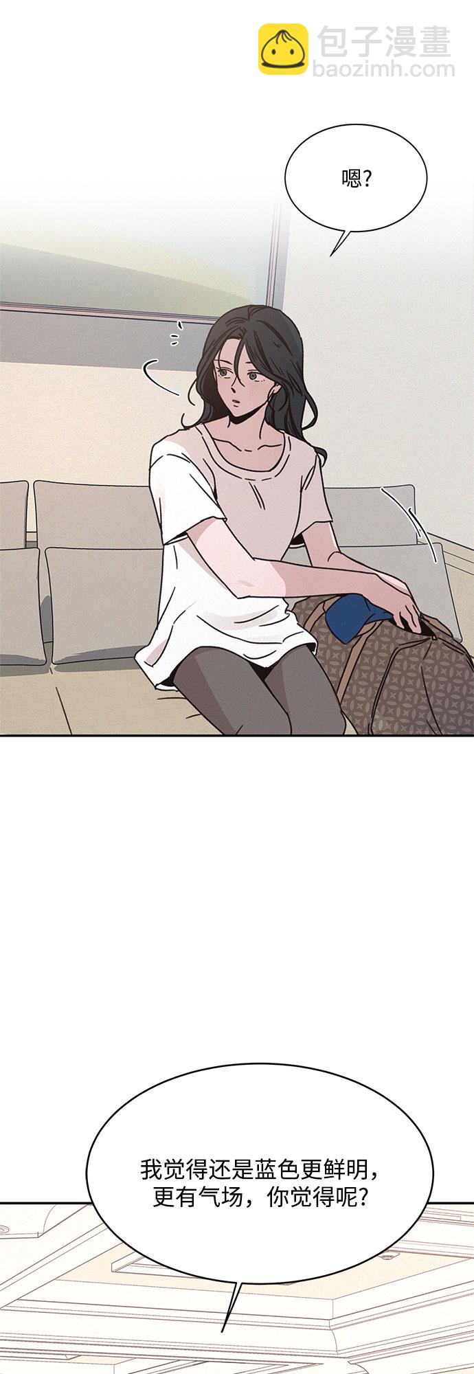 KISS女王 - 第16話(1/2) - 6