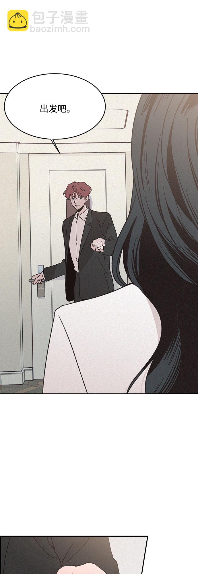 KISS女王 - 第16話(1/2) - 4